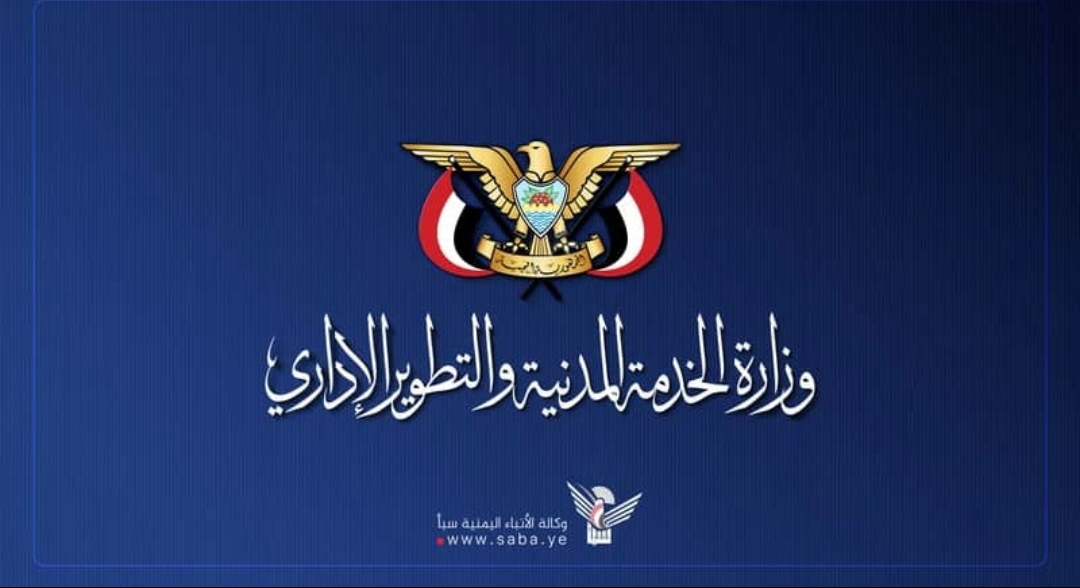 الخدمة المدنية : إجازة عيد الفطر المبارك تبدأ الأربعاء المقبل