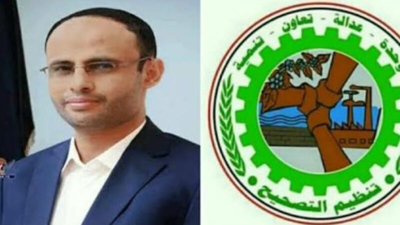 اللجنة العليا للتصحيح ترفع برقية تهنئة الى فخامة الرئيس مهدي المشاط بمناسبة قدوم عيد الفطر المبارك