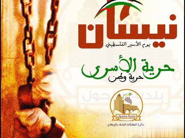 صرخة من خلف القضبان : الأسرى الفلسطينين يواجهون القمع وحدهم وسط صمت العالم