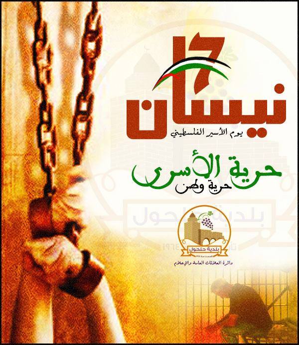 صرخة من خلف القضبان : الأسرى الفلسطينين يواجهون القمع وحدهم وسط صمت العالم