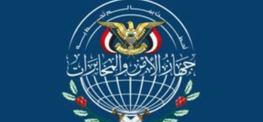 جهاز الأمن والمخابرات يكشف عن إلقاء القبض على عناصر عملت مع مخابرات العدو الإسرائيلي