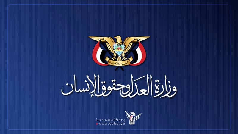 الهيئة الوطنية لحقوق الإنسان تدين المجازر الوحشية للعدو الصهيوني في لبنان