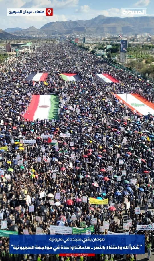 مسيرة مليونية بالعاصمة صنعاء تبارك الانتصار العظيم لإيران ومحور الجهاد والمقاومة وتؤكد وحدة الساحات