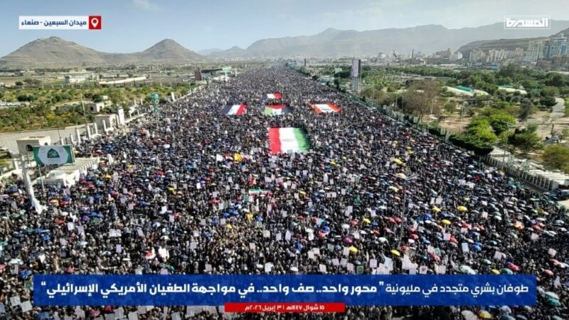 حشود مليونية بصنعاء تؤكد وحدة صف محور المقاومة في مواجهة الطغيان الأمريكي الإسرائيلي