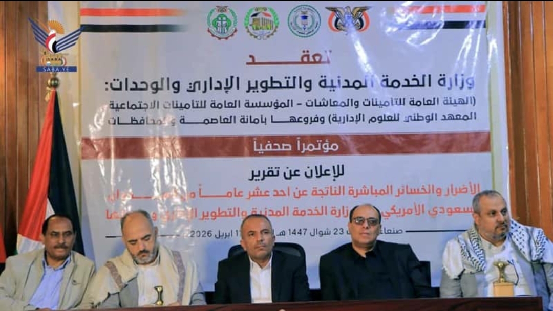 العدوان خلال 11 عاما .. يحرم الموظفين والمتقاعدين من المرتبات والمعاشات ويلحق اضرارآ بالمباني والانشطة الاستثمارية