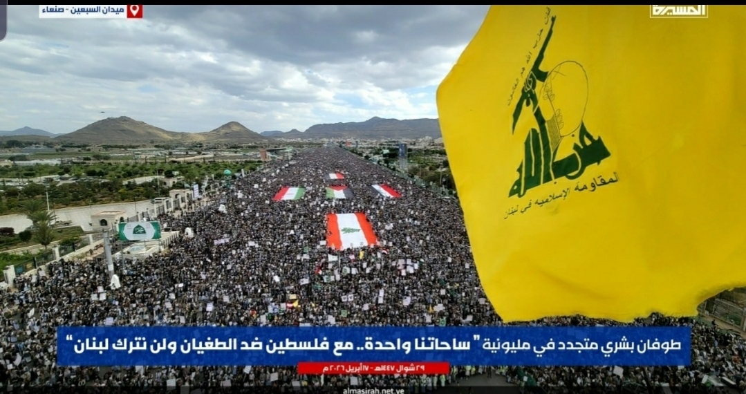 طوفان بشري بالعاصمة صنعاء في مليونية “ساحاتنا واحدة.. مع فلسطين ضد الطغيان ولن نترك لبنان”
