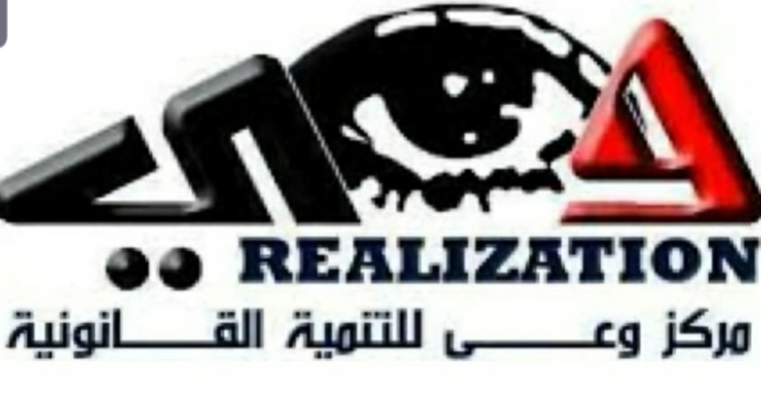 مركز وعي للتنمية القانونية يدين بشدة حادثة الاعتداء المسلح على رئيس فرع نقابة المحامين بمحافظتي ذمار والبيضاء