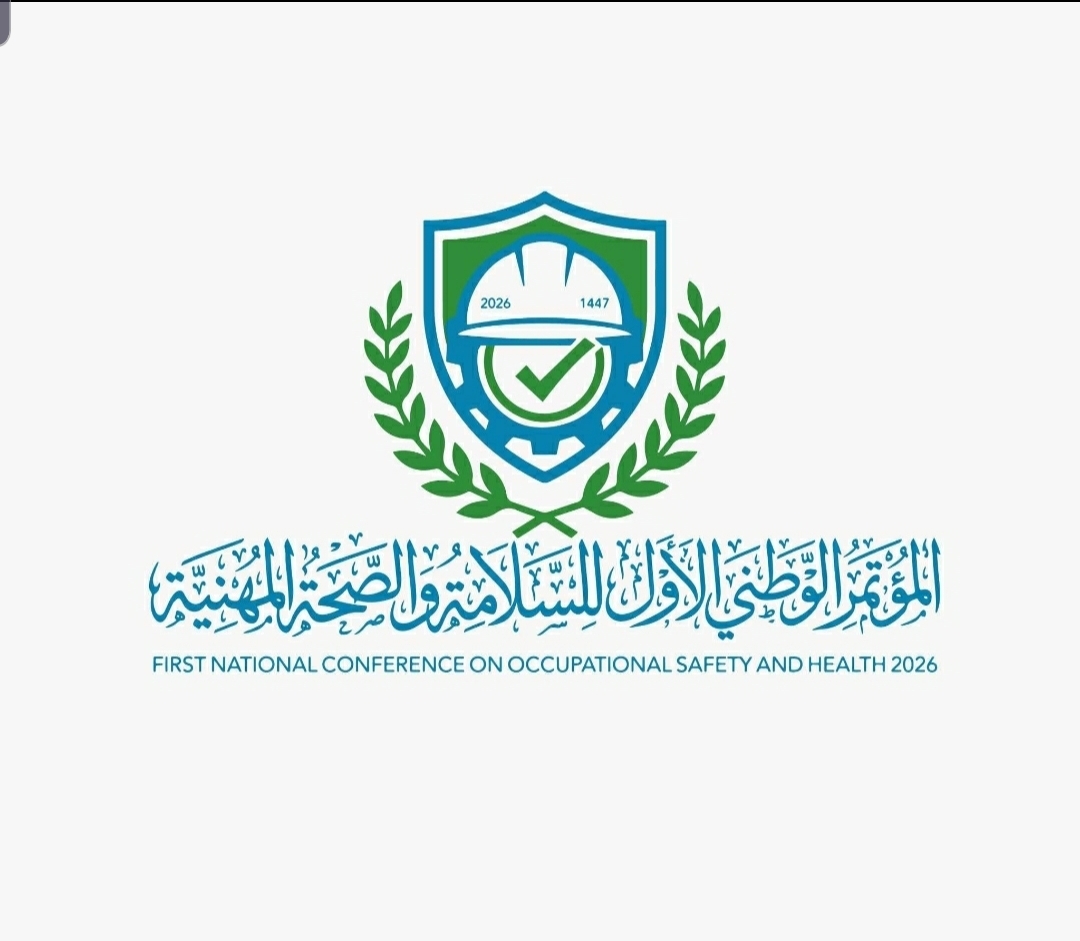 الثلاثاء القادم .. انطلاق اعمال المؤتمر الوطني الأول لـ للسلامة والصحة المهنية