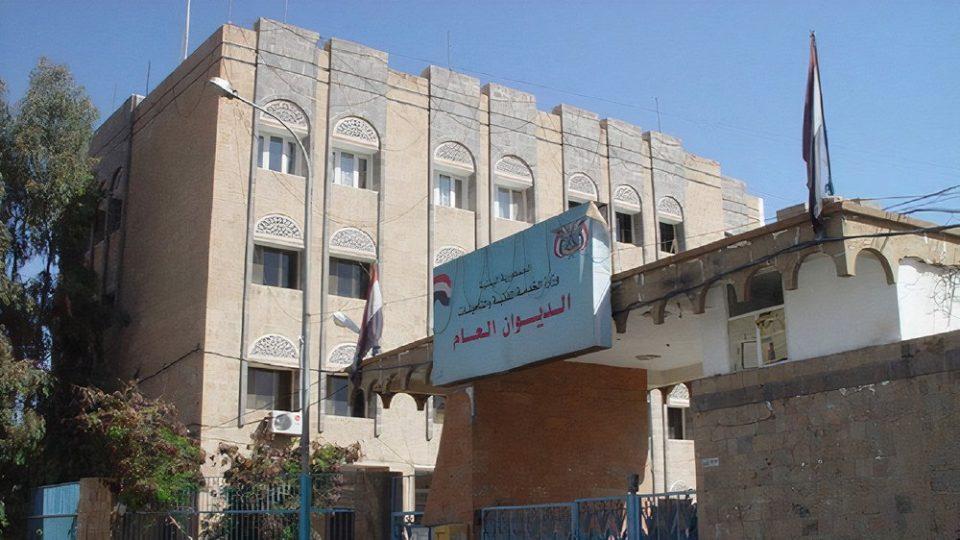 الخدمة المدنية : السبت المقبل إجازة رسمية بمناسبة العيد الوطني للجمهورية اليمنية ٢٢ مايو
