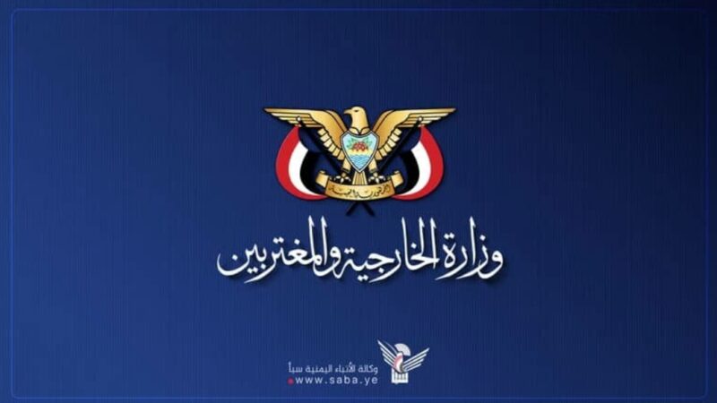 وزارة الخارجية تُدين العدوان الإسرائيلي على أسطول الصمود العالمي