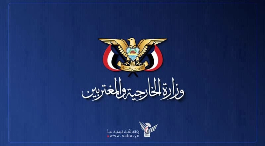 وزارة الخارجية تحذّر من استمرار العدوان الأمريكي الإسرائيلي على دول المنطقة