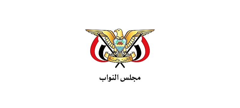 مجلس النواب يُبارك دعوة قائد الثورة برسم خارطة طريق لانتزاع السيادة وكسر الحصار