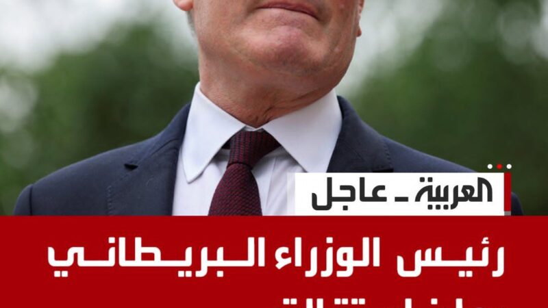 رئيس الوزراء البريطاني يعلن استقالته من منصبه