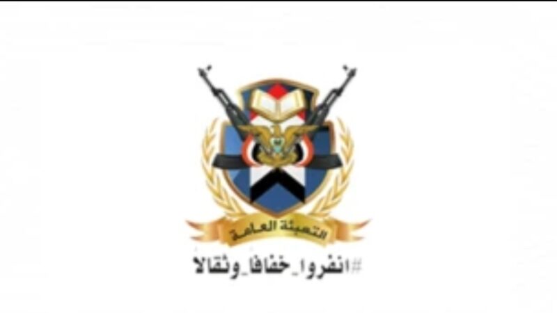 التعبئة العامة تعلن الاستجابة الكاملة لدعوة قائد الثورة والجاهزية لرفد الجيش بالمقاتلين