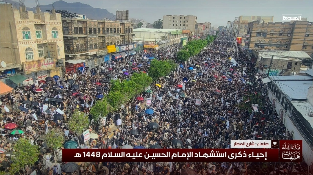 مسيرة جماهيرية كبرى بالعاصمة صنعاء إحياء لذكرى استشهاد الإمام الحسين عليه السلام