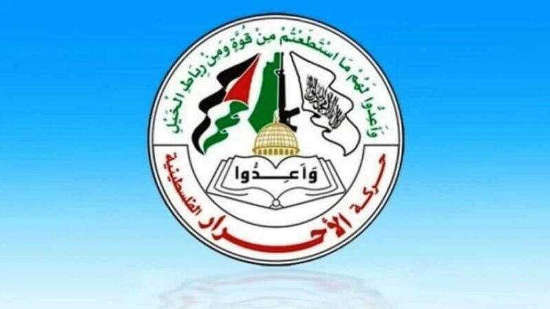 “الأحرار الفلسطينية “تبارك العملية البطولية في جنوب بيت لحم