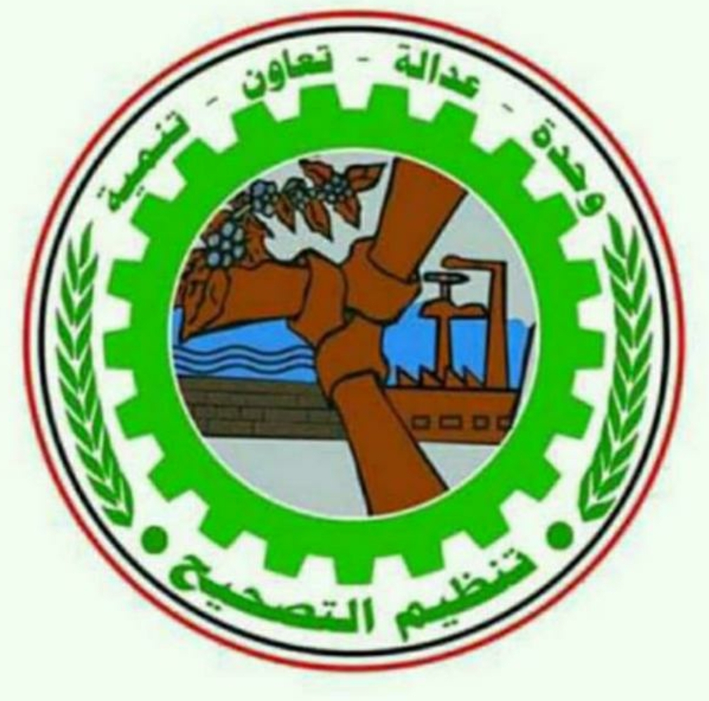 تنظيم التصحيح يُبارك العمليات النوعية للقوات المسلحة اليمنية في عمق كيان العدو الصهيوني وإعلان فرض الحظر الملاحي الشامل على سفن العدو في البحر الأحمر وباب المندب