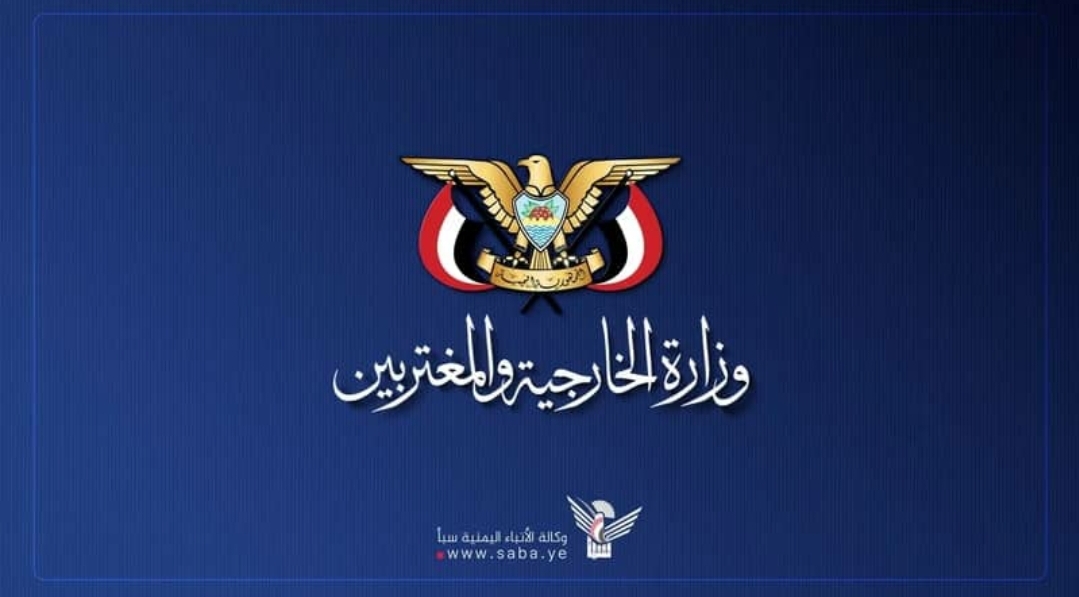 وزارة الخارجية تجدّد تأكيد وقوف اليمن إلى جانب الفصائل الفلسطينية