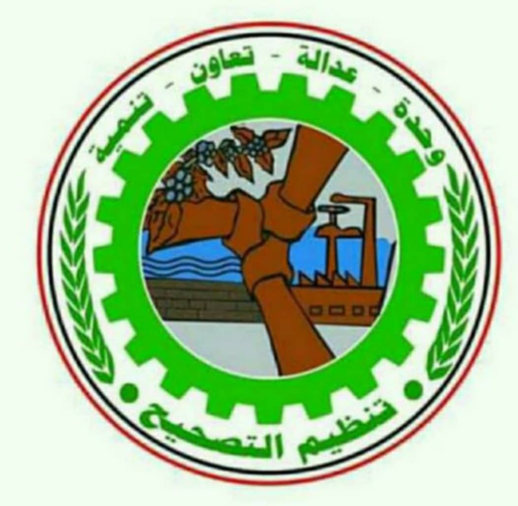 رئيس تنظيم التصحيح يعزي أبناء وأسرة فقيد الوطن المناضل الجسور الشيخ عبدالله علي مجمل الميموني أحد مؤسسي تنظيم التصحيح وأحد أبرز قياداته الميدانيه