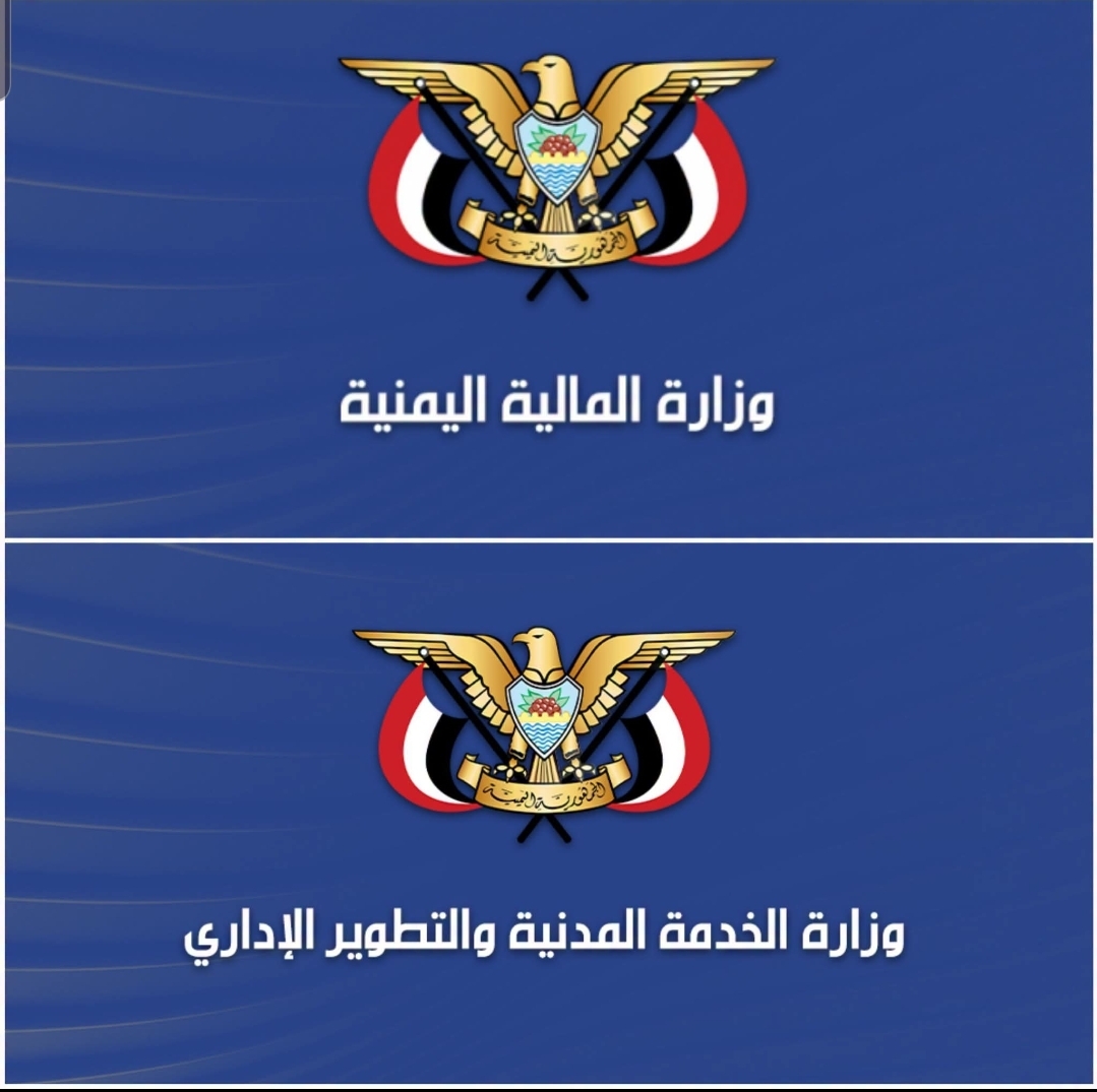 البدء بإصدار تعزيزات مرتبات شهر أبريل 2026 لوحدات الخدمة العامة