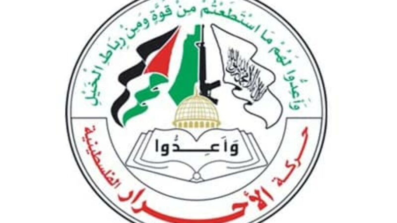 “الأحرار” الفلسطينية : استقالة “حكومية” غزة خطوةٌ لتمكين “اللجنة الوطنية” من مباشرة عملها