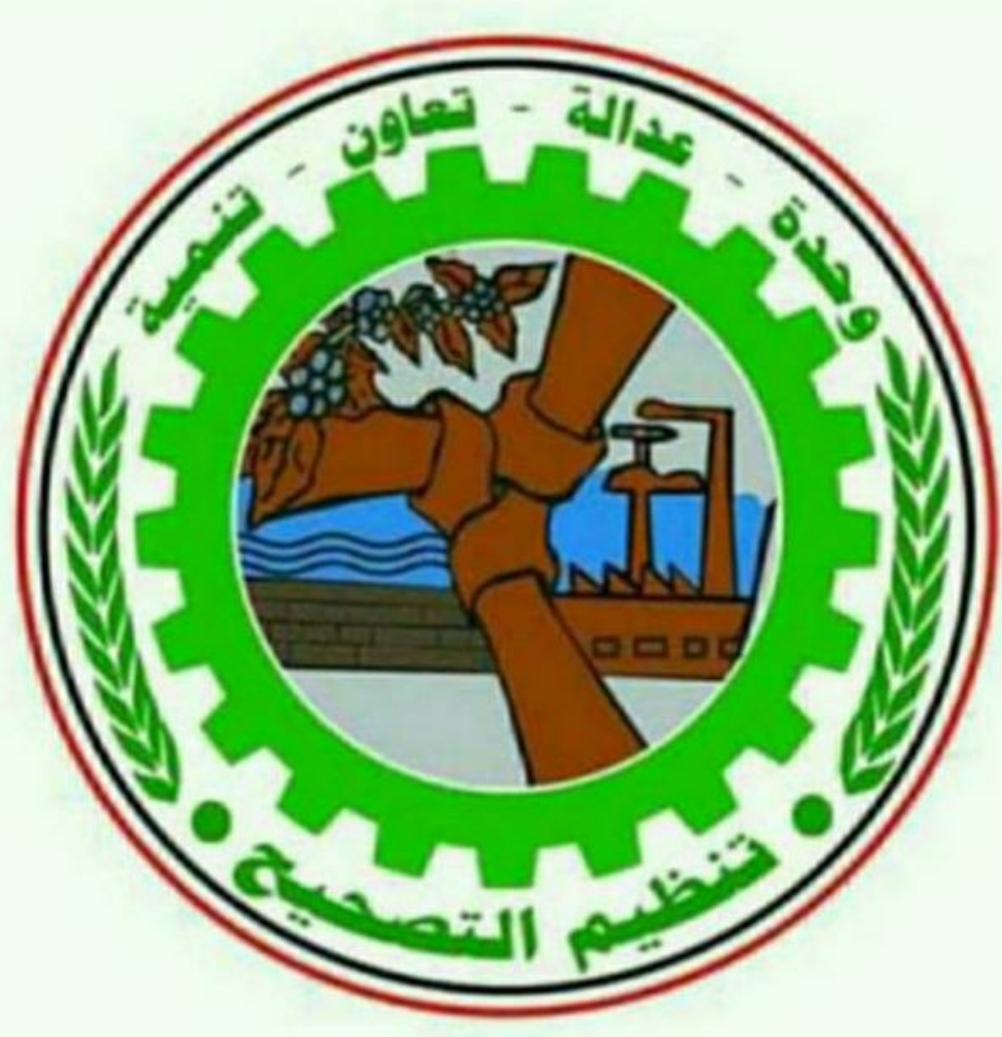 تنظيم التصحيح يدين بشده العدوان السعودي الغاشم على مطار صنعاء الدولي وانتهاك سيادة اليمن وحرمة اراضيه