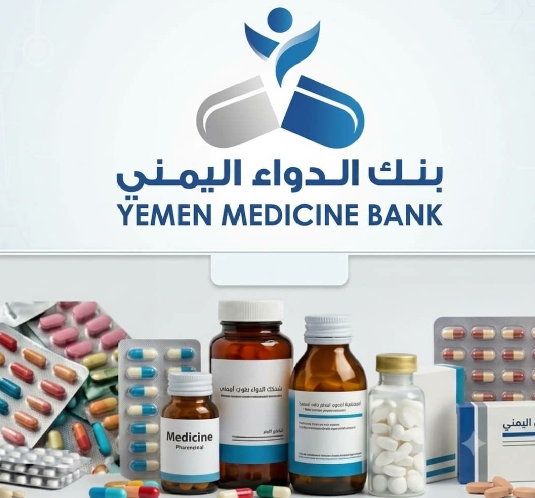 بنك الدواء يصرف أدوية مجانية لـ 6,230 مستفيداً مصابين بالأمراض المزمنة خلال النصف الأول من هذا العام