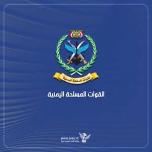 القوات المسلحة تستهدف تحشيدات العدو السعودي في الرويك والعبر والثنية ومعسكرات أخرى