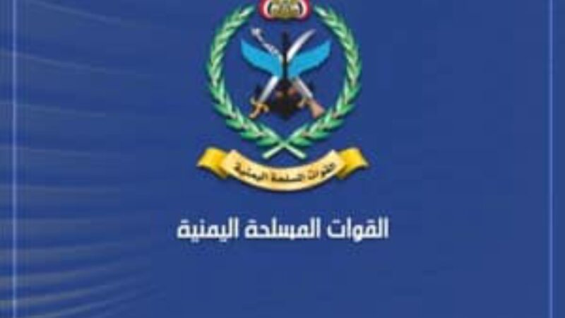 القوات المسلحة تستهدف تحشيدات العدو السعودي ومخازن أسلحته في المخا