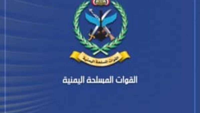 القوات المسلحة تستهدف تحشيدات العدو السعودي ومخازن أسلحته ومقار قياداته في المخا ومعسكر تداوين في مأرب