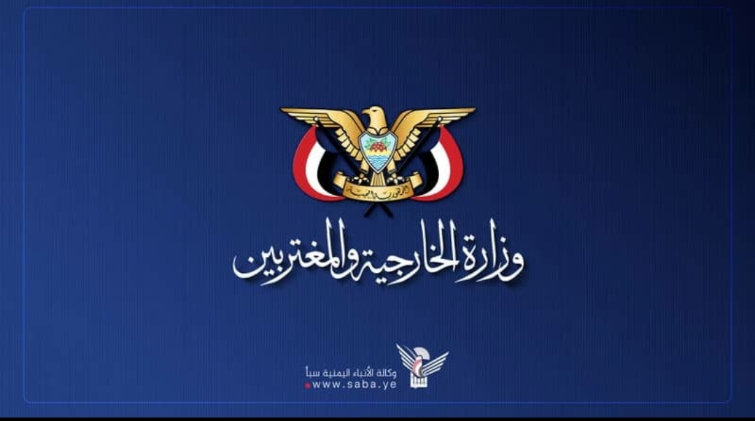 وزارة الخارجية تُحذّر من الإساءات المتكررة للقرآن الكريم
