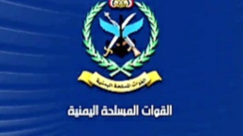 القوات المسلحة تستهدف مصفاة شركة أرامكو في منطقة جيزان