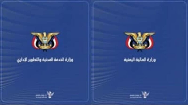 البدء بإصدار تعزيزات مرتبات شهر مايو 2026 لوحدات الخدمة العامة