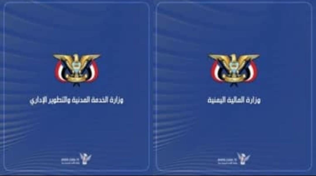 البدء بإصدار تعزيزات مرتبات شهر مايو 2026 لوحدات الخدمة العامة