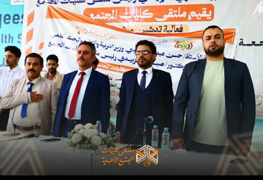 ملتقى كليات المجتمع يدشن ورش مراجعة وإقرار توصيف برامج البكالوريوس التطبيقي في التخصصات الصحية