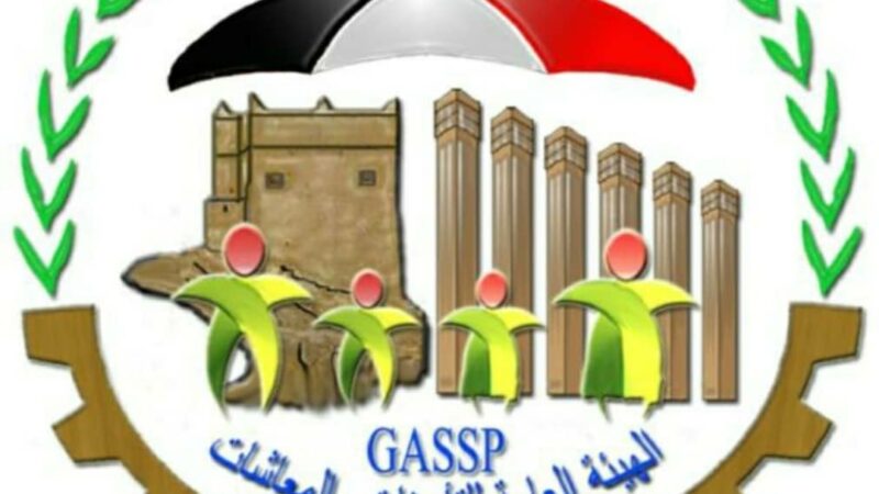 هيئة التأمينات تصرف النصف الثاني من معاش شهر أكتوبر 2021م للمتقاعدين المدنيين
