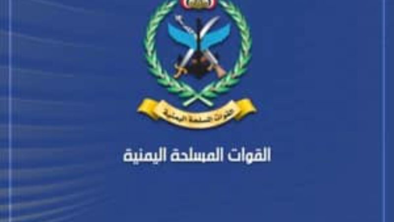 القوات المسلحة تستهدف سفينة نفطية تابعة للعدو السعودي وتحشيداته في العبر والوديعة والكنايس