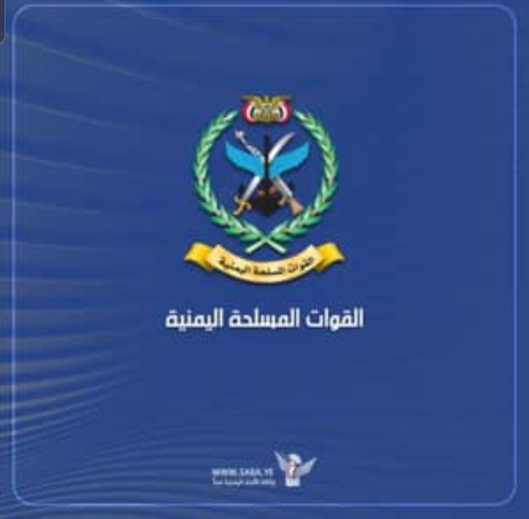 القوات المسلحة تستهدف سفينة نفطية تابعة للعدو السعودي وتحشيداته في العبر والوديعة والكنايس