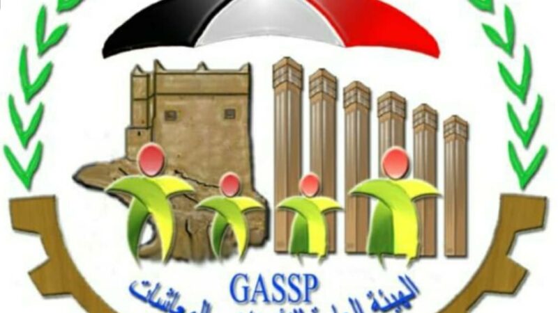 هيئة التأمينات تصرف النصف الأول من معاش شهر اكتوبر 2021م للمتقاعدين المدنيين