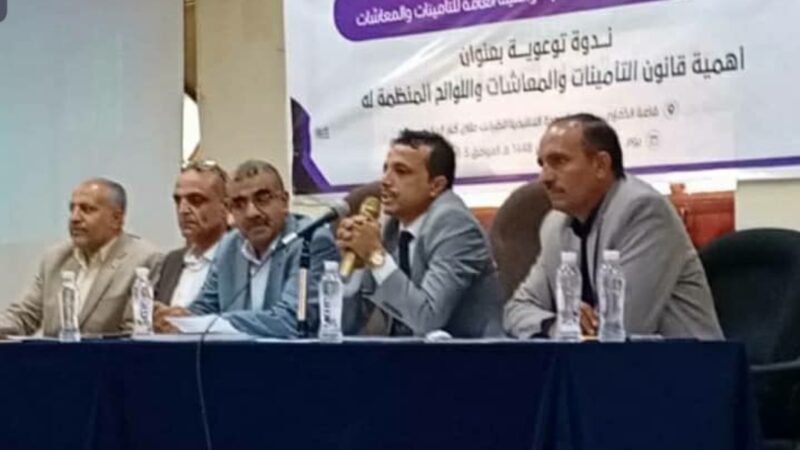 ندوة توعوية بمصلحة الضرائب والجمارك للتعريف بقانون التأمينات