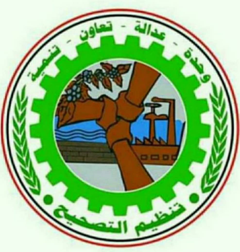 تنظيم التصحيح : يدين المزاعم السعودية الكاذبة ويرفض الزج بقدسية مكة المكرمة إلى مادة للمزايدات السياسية والإعلاميه
