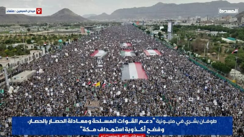 مسيرة مليونية بالعاصمة صنعاء دعماً للقوات المسلحة ورفضاً وفضحاً لأكذوبة استهداف مكة المكرمة