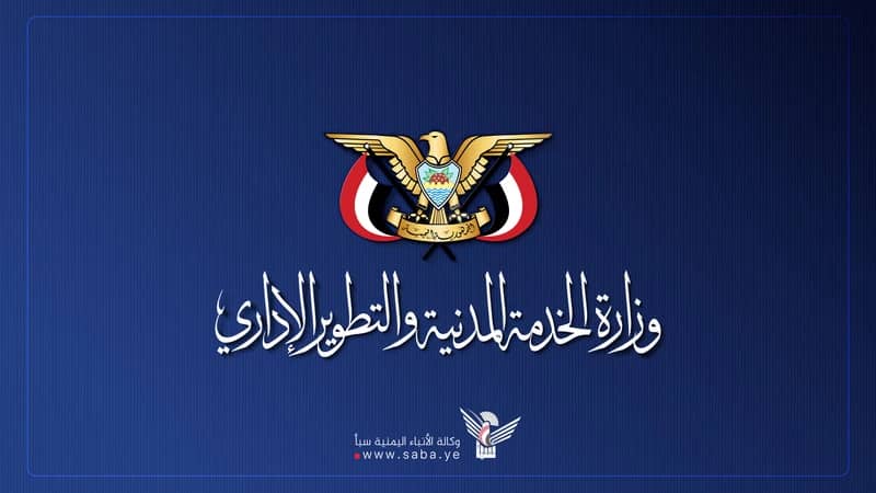الاثنين المقبل إجازة رسمية بمناسبة العيد الـ12 لثورة 21 سبتمبر