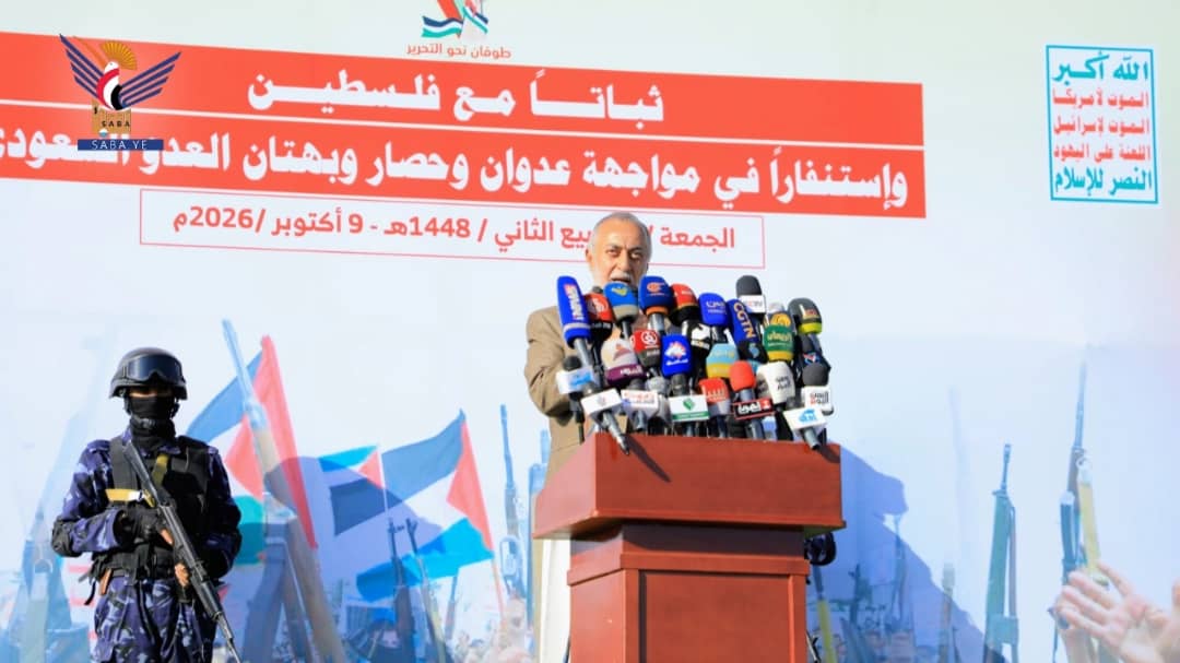مسيرة مليونية بالعاصمة صنعاء ثباتاً مع فلسطين واستنفارا لمواجهة العدوان والحصار السعودي