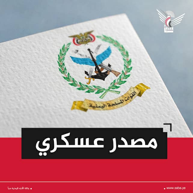 مصدر عسكري : عاصمة النظام السعودي الرياض غير آمنة ومنشآتها النفطية في مرمى صواريخ القوات المسلحة
