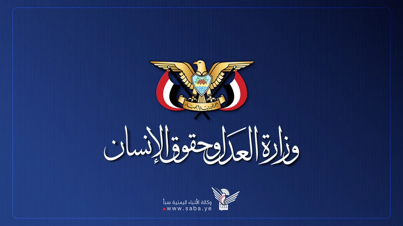 الهيئة الوطنية لحقوق الإنسان تدين استهداف العدو السعودي لمرافق صحية ومدنية في تعز