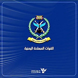 القوات المسلحة تنفذ عمليات عسكرية نوعية بالعمق السعودي وعمليات أخرى